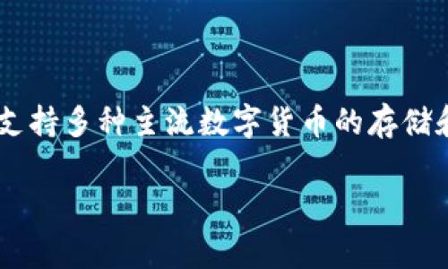 比特派（Bitpie）是一个中国的数字货币钱包品牌。它于2018年在中国成立，致力于为用户提供安全、便捷的数字资产管理服务。比特派钱包支持多种主流数字货币的存储和交易，赢得了众多用户的信赖。尽管其最初的市场主要是中国，但随着全球对数字货币的关注度不断上升，比特派也开始向国际市场扩展。 

如果想了解更多关于比特派的功能、特点以及用户使用体验，可以持续关注相关的文章和评测。