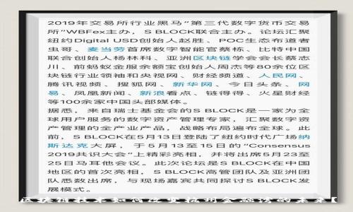 区块链技术如何改变杭州金融湾的未来？
