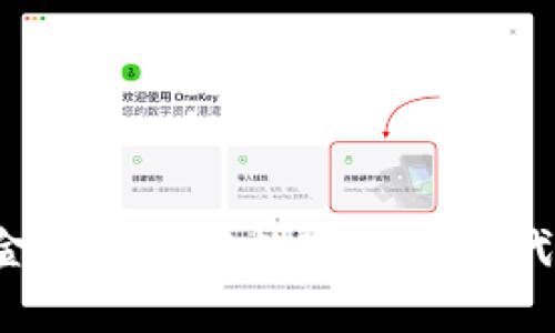 为什么区块链金融学家在数字经济时代变得如此重要？