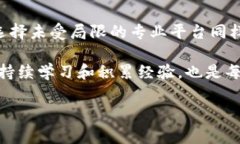 比特派无法买卖股票，看似一个简单的问题，实