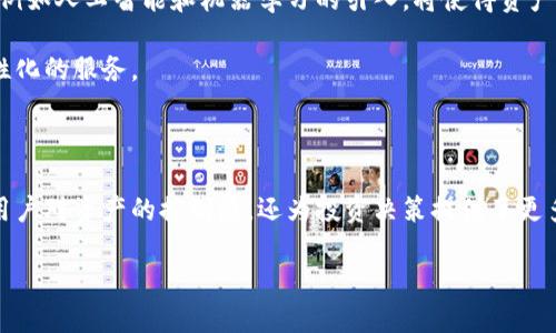 货币钱包与B特派是当前数字资产管理领域中的两个热门概念。随着区块链技术的快速发展，越来越多的人开始接触和使用数字货币，相关工具和服务也随之应运而生。那么，什么是货币钱包？又是什么使B特派成为一项独特的服务呢？在这篇文章中，我们将深入探讨这两个概念，帮助人们更好地理解它们的功能、优缺点及其在现实生活中的应用。

什么是货币钱包？

在数字货币的世界里，货币钱包就像是我们现实生活中的钱包，它用来存储、管理和交易数字货币。货币钱包并不是一款单独的应用程序，而是一个广泛的术语，涵盖了多种存储数字资产的方法。这些钱包可以是硬件钱包、软件钱包，甚至是网络钱包。每种方式都有其独特的特点和适用场景。

硬件钱包与软件钱包的区别

硬件钱包是一种物理设备，通常看起来像USB设备。它们提供了极高的安全性，因为私钥存储在设备内部，从而避免了被黑客攻击的风险。举个例子，像Ledger和Trezor这样的硬件钱包就非常受欢迎，尤其是对于那些持有大量数字资产的人。

相对而言，软件钱包比较方便，通常以手机应用或电脑程序的形式存在。它们更适合那些频繁交易，或者对安全性要求相对较低的用户。例如，Coinbase Wallet和MetaMask等都是很流行的软件钱包选择。

货币钱包的优势和劣势

使用货币钱包的最大好处在于用户可以完全掌控自己的资产，而不需要依赖第三方机构。此外，很多钱包还提供了额外的功能，如交易记录查看、资产管理以及在不同平台间轻松转移数字货币等。

然而，货币钱包也有一些劣势。例如，使用硬件钱包时，用户需要额外支付购买成本。而软件钱包虽然比较便捷，但它们的安全性则往往不如硬件钱包。一旦设备出现故障或被盗，用户可能会面临资产损失的风险。

B特派的概念解析

与货币钱包不同，B特派是一个相对新颖的数字资产管理工具。具体来说，B特派旨在为用户提供更智能化的资产管理服务。它不仅支持多种数字货币的存储与交易，还结合了数据分析和市场趋势分析，帮助用户做出更明智的投资决策。

B特派的核心功能包括实时监控资产表现、市场动态分析、交易策略建议等。它的出现使得资产管理不再是单一的数字到数字的操作，而是一个综合的投资管理解决方案。

B特派的优势

使用B特派的最大优势在于其智能化和高效性。通过大数据分析，B特派能够精准把握市场的变化，并及时向用户推送相关信息。这对于希望提高投资回报的用户来说，无疑是一个极大的助力。

此外，B特派还提供多种交易策略，以帮助用户根据市场波动进行相应的调整。这种灵活性使得用户能够更好地适应快速变化的市场环境，从而最大限度地降低风险。

货币钱包和B特派的结合应用

虽然货币钱包和B特派各有其独特的特点，但它们并不是相互排斥的。相反，结合这两者的优势，可以为用户带来更加全面的数字资产管理体验。例如，有些用户会选择使用货币钱包来安全存储他们的数字资产，同时使用B特派来分析市场趋势和制定投资策略。

这种策略的好处在于，用户不仅确保了资产的安全性，还能在投资决策上获得更多的支持和指导。无论是初学者还是经验丰富的投资者，结合使用货币钱包和B特派都能提升他们的投资信心和收益回报。

如何选择合适的货币钱包和B特派？

在选择合适的货币钱包和B特派之前，用户需要明确自己的需求和使用场景。对于那些刚刚入门的用户，建议从简单易用的软件钱包入手，同时选择一些基本的数字资产管理工具，比如B特派，帮助他们了解市场动态。

而对于那些希望长时间持有资产的用户，使用硬件钱包来保证安全，同时再搭配B特派进行资产管理和市场分析，将是一个更加科学和理智的选择。通过这种方式，用户能够在保障安全的同时获取更多的市场信息，从而作出更明智的投资决策。

未来的发展方向

随着区块链技术的不断发展，我们可以预见到，货币钱包和B特派将继续演化并愈发紧密地结合在一起。未来，更多智能化的功能会被加入这些工具中，例如人工智能和机器学习的引入，将使得资产管理变得更加高效和精确。

此外，随着用户对安全性的关注不断提升，未来的货币钱包可能会引入更多的安全防护措施，B特派也会继续完善自己的分析工具，为用户提供更加个性化的服务。

总结

在数字货币愈发普及的今天，了解货币钱包和B特派的功能与优势，对于每一个希望进入这一领域的人来说都是至关重要的。两者的结合，不仅提升了用户对资产的控制感，还为投资决策提供了更多的支持与指导。未来，随着技术的发展，这两项工具将继续为用户提供更好的服务，帮助他们在数字资产的世界中游刃有余。

货币钱包和B特派：你的数字资产管理新选择？