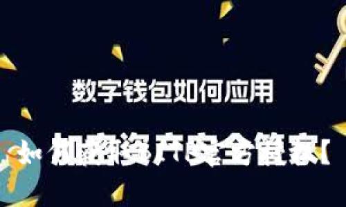 如何获取BITP官方授权？