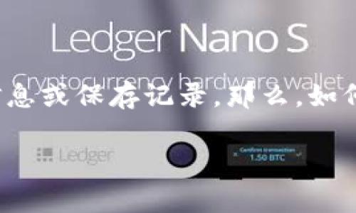 比特派钱包是一款广受欢迎的数字货币钱包，许多用户常常需要对钱包界面进行截图，以便于分享信息或保存记录。那么，如何在比特派钱包中轻松地截图图片呢？这篇文章将帮助你一步一步了解这个过程，并解答常见的疑问。

如何在比特派钱包中截图图片？