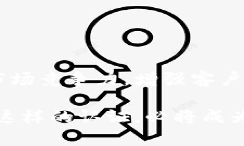   什么是B特派隔离验证普通认证？它对企业有何影响？ / 

 guanjianci B特派, 隔离验证, 普通认证, 企业影响, 质量保证 /guanjianci 

引言
近年来，在全球经济一体化和市场竞争加剧的背景下，企业对产品质量的要求愈发严格。与此同时，各类认证制度也应运而生，其中“B特派隔离验证普通认证”逐渐引起了业内的广泛关注。那么，这种认证到底是什么？它会对企业产生怎样的影响呢？今天，我们就来深入探讨一下这个话题。

B特派隔离验证普通认证的定义
B特派隔离验证普通认证，顾名思义，它是一种专门针对特定行业或领域的质量管理认证，通过独立的第三方机构对企业进行评估，旨在确保其产品或服务在质量上的可靠性与一致性。这种认证不仅能让企业在市场中树立良好的形象，还能提高消费者的信任度。

这种认证的工作原理很简单，主要分为几个步骤：首先，企业申请认证，提交相关材料；接着，第三方机构会根据标准进行审核；最后，若企业满足要求，则审核通过，并发放证书。这一过程既考验了企业自身的管理水平，也为其未来的发展奠定了基础。

认证的重要性
在市场竞争如此激烈的今天，获得普通认证的企业无疑在品牌推广上占有先机。这主要归结于以下几点：

ul
    li质量保障：认证意味着企业在产品或服务质量上达到了行业内的标准，消费者在选择时自然会考虑这些因素。/li
    li市场准入：某些领域或行业对认证有严格要求，获得认证可以帮助企业顺利进入这些市场。/li
    li品牌形象：通过认证，不仅可以提升企业的市场竞争力，也能增强品牌的信誉度。/li
    li客户信赖：拥有认证的企业往往更能赢得客户的信任，特别是在一些注重质量和安全的领域。/li
/ul

总的来说，B特派隔离验证普通认证是一种重要的质量保证手段，这对想在市场上立足的企业来说至关重要。

认证的过程与要求
想要获得B特派隔离验证普通认证，企业需经过一系列严格的流程。以下是一些关键步骤和要求：

h4申请阶段/h4
首先，企业需要向认证机构提交申请，附上必要的文件和资料。这些文件通常包括企业的运营情况、产品或服务的描述以及现有的质量管理体系等。提交后，认证机构会对申请进行初步审查，确认企业是否符合申请条件。

h4文件审核/h4
在这一阶段，认证机构会对企业提交的所有文件进行详细审查。这是一个非常关键的步骤，因为这关乎着后续审核的顺利进行。如果文件中存在问题，审核可能会被延迟，甚至被拒绝。

h4现场审核/h4
一旦通过初步审查，认证机构会派出审核员进行现场审核。审核员通常会根据行业标准，对企业的生产过程、质量控制等环节进行详细考察。目标是确认企业在实际运营中是否真正遵循了所承诺的质量方针。

h4评审结果/h4
现场审核完成后，审核员会形成审核报告。若企业在所有方面均符合要求，认证机构会正式颁发认证证书。如果发现问题，企业将收到整改建议，并需在规定的时间内进行改进。这一过程不仅提升了企业的管理水平，还为其后续的发展创造了有利条件。

如何维持认证的有效性
获得B特派隔离验证普通认证并不意味着企业就可以高枕无忧。为了保持认证的有效性，企业需要定期进行自我审查，并接受重新审核。以下是一些实用的建议：

ul
    li定期培训：持续为员工提供相关培训，确保他们了解新的质量标准与流程。/li
    li自我审核：定期检查企业的运营状况，确保各项指标持续符合标准。/li
    li更新文件：保持文件的更新，以反映业务上发生的改变。/li
/ul

在这个快速变化的市场环境中，企业必须时刻保持警惕，确保质量管理体系的有效性，这样才能在竞争中立于不败之地。

面临的挑战与应对策略
尽管B特派隔离验证普通认证的好处显而易见，但企业在申请和维持认证的过程中常常会遭遇一些挑战。比如：

ul
    li成本压力：认证过程中可能涉及较高的费用，这对初创企业可能形成负担。/li
    li时间消耗：申请和维持认证需要花费相当的时间，有时候这会影响企业的正常运营。/li
    li行业变化：随着行业标准的不断更新，企业需要及时调整以满足新的规范。/li
/ul

为了应对这些挑战，企业可以采取以下策略：

ul
    li合理规划：在申请初期就制定详细的申请计划，评估所需资源和时间。/li
    li成本控制：通过内部资源的配置，降低认证过程中的费用。/li
    li持续改进：保持对行业标准的关注，适时调整企业的流程和标准。/li
/ul

总结
B特派隔离验证普通认证不仅是企业质量管理的重要组成部分，也是企业在市场中脱颖而出的重要筹码。通过获得这样的认证，企业能够提升自身的市场竞争力，增强客户的信任感。虽然在申请和维持认证的过程中面临各种挑战，但通过合理的规划和持续的改进，企业完全可以将认证带来的机遇转化为自身发展的动力。

总的来说，B特派隔离验证普通认证将为企业的品质管理打下坚实的基础，为提升竞争力和客户信任创造机会。在未来的商业环境中，积极寻求并维护这样的认证，必将成为企业持续发展的助推器。