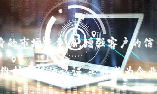   什么是B特派隔离验证普通认证？它对企业有何影响？ / 

 guanjianci B特派, 隔离验证, 普通认证, 企业影响, 质量保证 /guanjianci 

引言
近年来，在全球经济一体化和市场竞争加剧的背景下，企业对产品质量的要求愈发严格。与此同时，各类认证制度也应运而生，其中“B特派隔离验证普通认证”逐渐引起了业内的广泛关注。那么，这种认证到底是什么？它会对企业产生怎样的影响呢？今天，我们就来深入探讨一下这个话题。

B特派隔离验证普通认证的定义
B特派隔离验证普通认证，顾名思义，它是一种专门针对特定行业或领域的质量管理认证，通过独立的第三方机构对企业进行评估，旨在确保其产品或服务在质量上的可靠性与一致性。这种认证不仅能让企业在市场中树立良好的形象，还能提高消费者的信任度。

这种认证的工作原理很简单，主要分为几个步骤：首先，企业申请认证，提交相关材料；接着，第三方机构会根据标准进行审核；最后，若企业满足要求，则审核通过，并发放证书。这一过程既考验了企业自身的管理水平，也为其未来的发展奠定了基础。

认证的重要性
在市场竞争如此激烈的今天，获得普通认证的企业无疑在品牌推广上占有先机。这主要归结于以下几点：

ul
    li质量保障：认证意味着企业在产品或服务质量上达到了行业内的标准，消费者在选择时自然会考虑这些因素。/li
    li市场准入：某些领域或行业对认证有严格要求，获得认证可以帮助企业顺利进入这些市场。/li
    li品牌形象：通过认证，不仅可以提升企业的市场竞争力，也能增强品牌的信誉度。/li
    li客户信赖：拥有认证的企业往往更能赢得客户的信任，特别是在一些注重质量和安全的领域。/li
/ul

总的来说，B特派隔离验证普通认证是一种重要的质量保证手段，这对想在市场上立足的企业来说至关重要。

认证的过程与要求
想要获得B特派隔离验证普通认证，企业需经过一系列严格的流程。以下是一些关键步骤和要求：

h4申请阶段/h4
首先，企业需要向认证机构提交申请，附上必要的文件和资料。这些文件通常包括企业的运营情况、产品或服务的描述以及现有的质量管理体系等。提交后，认证机构会对申请进行初步审查，确认企业是否符合申请条件。

h4文件审核/h4
在这一阶段，认证机构会对企业提交的所有文件进行详细审查。这是一个非常关键的步骤，因为这关乎着后续审核的顺利进行。如果文件中存在问题，审核可能会被延迟，甚至被拒绝。

h4现场审核/h4
一旦通过初步审查，认证机构会派出审核员进行现场审核。审核员通常会根据行业标准，对企业的生产过程、质量控制等环节进行详细考察。目标是确认企业在实际运营中是否真正遵循了所承诺的质量方针。

h4评审结果/h4
现场审核完成后，审核员会形成审核报告。若企业在所有方面均符合要求，认证机构会正式颁发认证证书。如果发现问题，企业将收到整改建议，并需在规定的时间内进行改进。这一过程不仅提升了企业的管理水平，还为其后续的发展创造了有利条件。

如何维持认证的有效性
获得B特派隔离验证普通认证并不意味着企业就可以高枕无忧。为了保持认证的有效性，企业需要定期进行自我审查，并接受重新审核。以下是一些实用的建议：

ul
    li定期培训：持续为员工提供相关培训，确保他们了解新的质量标准与流程。/li
    li自我审核：定期检查企业的运营状况，确保各项指标持续符合标准。/li
    li更新文件：保持文件的更新，以反映业务上发生的改变。/li
/ul

在这个快速变化的市场环境中，企业必须时刻保持警惕，确保质量管理体系的有效性，这样才能在竞争中立于不败之地。

面临的挑战与应对策略
尽管B特派隔离验证普通认证的好处显而易见，但企业在申请和维持认证的过程中常常会遭遇一些挑战。比如：

ul
    li成本压力：认证过程中可能涉及较高的费用，这对初创企业可能形成负担。/li
    li时间消耗：申请和维持认证需要花费相当的时间，有时候这会影响企业的正常运营。/li
    li行业变化：随着行业标准的不断更新，企业需要及时调整以满足新的规范。/li
/ul

为了应对这些挑战，企业可以采取以下策略：

ul
    li合理规划：在申请初期就制定详细的申请计划，评估所需资源和时间。/li
    li成本控制：通过内部资源的配置，降低认证过程中的费用。/li
    li持续改进：保持对行业标准的关注，适时调整企业的流程和标准。/li
/ul

总结
B特派隔离验证普通认证不仅是企业质量管理的重要组成部分，也是企业在市场中脱颖而出的重要筹码。通过获得这样的认证，企业能够提升自身的市场竞争力，增强客户的信任感。虽然在申请和维持认证的过程中面临各种挑战，但通过合理的规划和持续的改进，企业完全可以将认证带来的机遇转化为自身发展的动力。

总的来说，B特派隔离验证普通认证将为企业的品质管理打下坚实的基础，为提升竞争力和客户信任创造机会。在未来的商业环境中，积极寻求并维护这样的认证，必将成为企业持续发展的助推器。