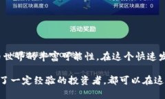 比特派 加油站是一个让许多数字货币用户熟悉的