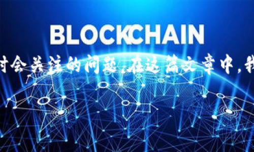 区块链游戏的利润怎么算？相信这是许多玩家和开发者在考虑进入这个新兴市场时会关注的问题。在这篇文章中，我们将深入探讨区块链游戏的利润计算方式，并分析其独特的商业模式和投资潜力。

区块链游戏的利润怎么算？