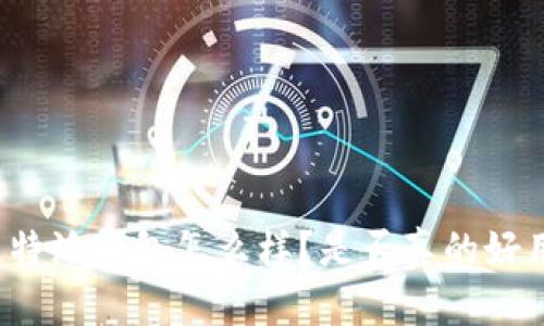 比特派钱包怎么样？是否真的好用？