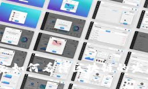 金融专家如何看待区块链的发展潜力？