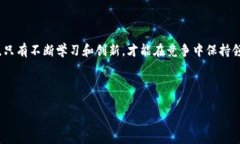 区块链与金融人的关系区块链技术近年来引发了