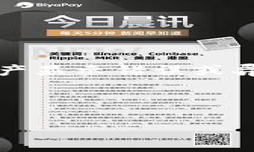 在描述“b特派资产显示为0”的情况下，可以推测您可能在使用某个软件系统、金融平台或其他数字产品，而遇到了资产显示错误或异常的情况。这个问题可能会影响您对资产状况的理解和管理，因此对它的解决方案和潜在原因的探讨是非常重要的。

以下是您请求的内容结构，包括、关键词、详细介绍等。

 如何解决b特派资产显示为0的困惑？