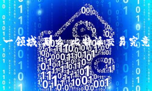 比特派交易是一个近年来备受关注的话题，随着加密货币的普及，越来越多的投资者开始关注这一领域。那么，比特派交易究竟是什么？它有什么特别之处？对于想要参与这一市场的人来说，了解清楚这些问题是非常重要的。

比特派交易：新手入门的必知事项