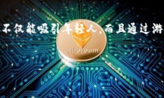 区块链技术的养成小游戏是一个引人入胜的话题