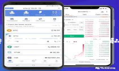 比特派钱包 是一款广受欢迎的数字货币钱包，它因其安全性和用户友好性而受到用户的青睐。然而，有些用户在使用比特派钱包时遇到了私钥无法使用的问题，这可能让人感到困惑。那么，私钥到底是什么，为什么它会用不了呢？让我们来深入探讨一下这个问题。

比特派钱包私钥无法使用的原因是什么？