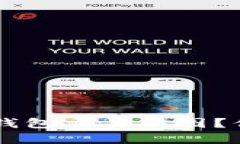 如何获取B特派钱包交易截图？你需要了解这些！