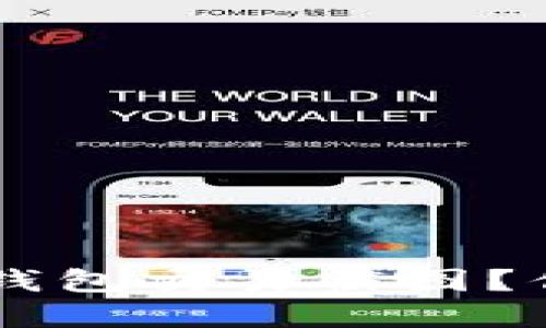 如何获取B特派钱包交易截图？你需要了解这些！