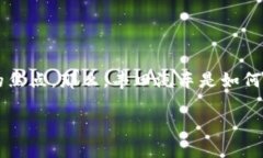 丰田汽车金融区块链这个主题正成为越来越多消