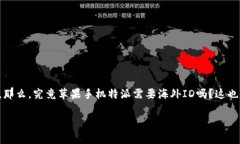 苹果手机的特派功能已经成为了许多用户在日常