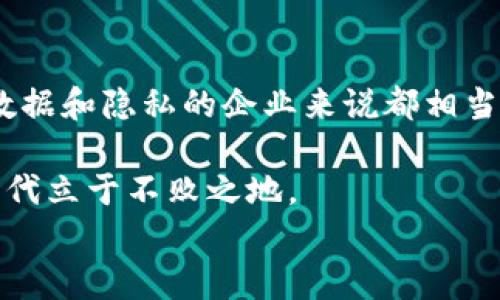 
特派有密钥吗？竟然隐藏着这样的真相！

关键词
特派, 密钥, 真假, 安全性, 加密技术

导言
在这个信息高度发达的时代，各种网络安全问题层出不穷，尤其是关于数据的安全性和隐私保护。最近，有关特派是否拥有密钥的话题在网络上引起了热议。许多人对这项技术的真实情况充满疑问，甚至觉得其中可能隐藏着某种不为人知的秘密。那么，特派真的有密钥吗？它的存在意味着什么？本文将带你深入了解这背后的真相。

什么是特派？
在探索特派的密钥问题之前，我们首先要了解这项技术的基本概念。特派可以理解为一种远程通讯或数据传输的技术，它通常被用于跨地区的信息交流。在某些情况下，这项技术可能涉及到敏感数据的处理与存储。因此，人们对其安全性和保密性的关注自然就提高了。

密钥在数据安全中的作用
在信息安全领域，密钥是指用于加密和解密数据的一串字符。简而言之，只有拥有正确密钥的人才能读取加密的数据。密码学中的密钥有多种形式，例如对称密钥、非对称密钥等，它们分别适用于不同的场景。在如今的数字化转型过程中，密钥的重要性愈发凸显。

对于特派而言，如果它拥有密钥，这将意味着什么？首先，拥有密钥可以保证数据传输过程的安全性，防止数据被非法窃取或篡改；其次，密钥的有效管理也有助于维护用户的隐私，提升用户的信任度和满意度。如果特派真的有密钥，那么它无疑会在这些方面占据优势。

特派拥有密钥的可能性
在讨论特派是否拥有密钥的问题时，我们需要考虑多个角度。首先，从技术上的角度来看，如果特派需要处理大量用户数据或敏感信息，拥有密钥就显得相当必要。这样可以有效保护数据的机密性和完整性。而在许多企业中，尤其是那些涉及金融、医疗等行业的企业，密钥管理机制已经成为标准配置。

其次，关于特派是否拥有密钥的具体信息，往往并不对外公开。这是因为泄露密钥或相关机制会使系统面临更大的安全风险。因此，特派可能在内部有严格的管理和控制措施，但在公众面前，它可能不会直接承认或否认这点。

特派的安全性与信任度
如果特派没有有效的密钥管理，那么用户的信息安全就可能受到威胁。相反，若能明确表示其使用了安全的加密技术，拥有可靠的密钥管理体系，用户对于特派的信任度和使用意愿将大大提升。这一点在竞争激烈的市场中显得尤为重要。

用户如何保障自身安全
无论特派是否拥有密钥，用户在使用这类技术时，都应当提高自身的安全意识。首先，选择一些安全性较高的平台进行数据传输与存储；其次，定期修改密码，不要使用过于简单的密码；再者，注意查看平台的隐私政策，了解其数据处理方式，如果有疑问应及时向客服咨询。

结论：特派是不是拥有密钥？
总结来说，特派是否拥有密钥并没有一个明确的答案，更多取决于其业务模式和安全策略。但是，我们可以确定的是，密钥的存在与否对想要保护用户数据和隐私的企业来说都相当重要。作为用户，保持对这类技术的关注和警惕，是维护自身安全的关键。

随着技术的不断发展，信息安全将对每一个个体和企业产生越来越深远的影响。因此，要时刻保持学习和适应新的安全措施的意识，才能在这个数字时代立于不败之地。

如果你对此话题还有疑问，欢迎在评论区留言与我们讨论，让我们共同探讨如何在数字化时代中更好地保护自己的数据与隐私吧！