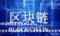 比特派钱包使用量排名第几？比特派钱包在数字