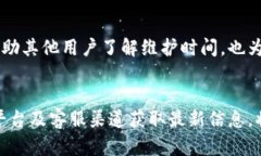 baozi如何有效利用B特派的维护时间？/baozi  B特派