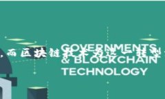 基于区块链的互联网金融是一个备受关注的话题