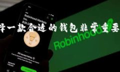 特派钱包是近年来备受欢迎的一款数字货币钱包