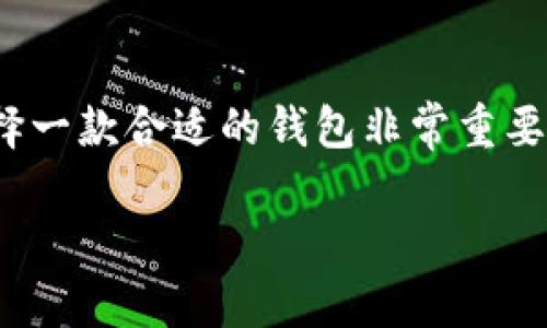 特派钱包是近年来备受欢迎的一款数字货币钱包，因其操作简便、安全性高而吸引了大量用户。在当今这个数字化的时代，选择一款合适的钱包非常重要，那么，您是否想知道特派钱包最新版的下载安装过程呢？本文将详细为您介绍这一过程，并带来一些实用的建议和注意事项。

如何下载安装特派钱包最新版？