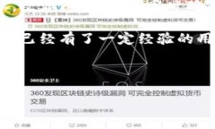 特派钱包是一个受到许多人喜爱的数字钱包，专