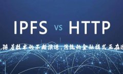 东融VR链的区块金融是一个令人兴奋且日益发展的