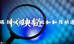 特派钱包和派钱包之间的充值操作是许多用户关