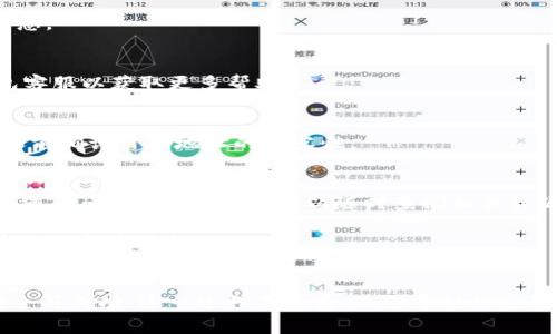特派钱包的使用越来越普及，尤其是在数字货币的交易中，以 USDT 这种稳定币而闻名。 但是，对于很多新用户来说，如何将自己在特派钱包中的 USDT 转出来仍然是一个令人困惑的问题。接下来，我们就以简单明了的方式告诉你如何完成这个过程，同时也会解答一些常见的疑问。

什么是特派钱包？
特派钱包是一种支持多种数字货币的电子钱包，用户可以在里面存储、管理和交易各种数字资产。它的设计旨在让用户更方便地进行数字货币的交易和管理，同时提供了安全的存储选项。

USDT是什么？
USDT（Tether）是一种以美元为基础的稳定币，1 USDT 通常等于 1 美元，目的在于通过稳定的价值减少波动性，因此它在数字货币市场中备受欢迎。许多用户选择使用 USDT 进行交易，因为它能够有效降低市场波动带来的风险。

如何将USDT从特派钱包中转出？
将 USDT 从特派钱包中转出并不是一件复杂的事情，不过你需要按照以下步骤进行操作：

ol
li登录特派钱包: 首先，在你的手机或电脑上打开特派钱包应用，输入你的登录信息，完成验证并进入钱包界面。/li
li找到USDT: 在钱包主界面中，找到你的 USDT 资产。通常会有清晰的分类，方便你快速定位到所需的资产。/li
li选择转账: 点击 USDT 资产旁边的“转账”或者“提币”选项，进入转账页面。/li
li输入接收地址: 在转账页面中，你需要输入目的地钱包的地址。这通常是你想把 USDT 转到的其它钱包或交易所的地址，请务必核实，以免发生错误。/li
li选择转账金额: 输入你想要转移的 USDT 数量，确保你留有足够的余额以应对手续费。/li
li确认转账信息: 在确认信息页面上，仔细审查所有输入的信息。如果无误，点击“确认转账”或“提交”按键。/li
li完成转账: 稍等片刻，系统会处理你的请求，成功后你会看到转账成功的提示。此时，资金应该会从你的特派钱包中扣除，同时进入你指定的接收地址。/li
/ol

转账过程中注意的事项
在转账过程中，有几个小细节是值得注意的：
ul
li手续费: 不同钱包和交易所在转账时会收取不同的手续费，提前查询这方面的信息，可以帮你避免不必要的损失。/li
li地址的准确性: 转账地址一旦输入错误，资金可能会丢失，而这些资金一般是无法找回的，因此务必确保地址无误后再进行转账。/li
li确认时间: USDT 的转账确认时间可能会根据网络的拥堵程度而有所变化，耐心等待，如果超过了预期时间，可以选择联系钱包的客服。/li
/ul

常见问题解答
接下来，我们来看看一些用户最常问的问题：

h4如果我忘记了转账的目标地址，怎么办？/h4
如果你在转账过程中忘记了目标地址，可以尝试查看历史记录，通常在钱包的“转账记录”部分能够找到你之前的转账信息。

h4转账失败的原因是什么？/h4
转账失败可能有很多原因，包括网络拥堵、输入的地址不正确、超出钱包限制等。确保你的余额足够，并且重试或联系钱包客服以获取更多帮助。

h4我可以将USDT转账到任何钱包吗？/h4
理论上来说，只要是符合 ERC-20 或 TRC-20 的地址，你都可以转账。然而，不同的协议可能有不同的规则，务必在转账前确认目标地址的兼容性。

总之
在特派钱包中将 USDT 转出来，虽然听起来可能有些复杂，但只要仔细按照步骤进行操作，就能轻松解决。如果在操作中遇到问题，也不要急，可以随时查阅相关资源或联系客服进行咨询。

希望这些信息能够帮助你更好地使用特派钱包，进行 USDT 的转账。记得常常关注市场动态，小心谨慎进行交易，保持良好的投资习惯！

特派钱包, USDT, 转账, 数字货币, 钱包安全/guanjianci 
总结：使用特派钱包的用户可以通过简单的步骤将 USDT 转出，但在过程中需要谨慎并注意一些细节，以确保转账的安全与成功。这一过程不复杂，只需遵循相应的指引即可轻松完成。