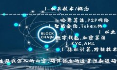 以下是一个关于区块链金融的小结汇总表格示例