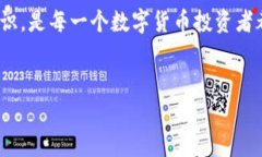 比特派USDT怎么成0了这一问题，让很多人感到疑惑