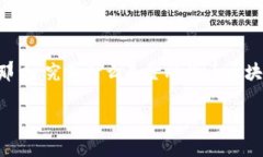 金融货币区块链产品是一个迅速发展的领域，吸