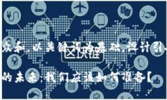 思考一个符合大众和，以关键词为基础，设计引