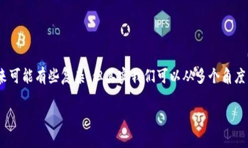 区块链与金融融合的意义究竟是什么？这是一个正被越来越多的人关注的话题，虽然听起来可能有些复杂，但其实我们可以从多个角度来看待这一问题。接下来，本文将深入探讨这个融合现象的背景、意义以及未来的发展趋势。

区块链与金融融合的意义：未来金融科技的关键所在？