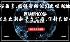 特派没有交易信息，这是许多用户在了解特派（