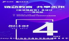 Bitkeep与ADA的合作将如何影响加密货币市场？