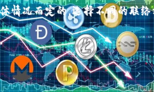 特派（B特派）作为一家越来越受到欢迎的服务平台，很多用户在使用过程中会有各种疑问，尤其是关于客服支持的问题。那么，B特派真的有客服电话吗？如果有的话，拨打一次要花多少钱呢？下面，我们将详细探讨这些问题。

特派客服电话的存在与否

首先，绝大多数现代服务平台，包括B特派，都会设有客服热线。这是用户在遇到问题时，能够快速获得帮助和支持的直接途径。每个行业的客服特点与服务方向不同，但基本上都是为了提高用户体验。

经过调查，B特派确实有专门的客服热线，用户可以通过拨打客服电话来获得解决方案。如果你在使用特派的过程中遇到不明白的地方，或是有相关的建议和反馈，直接拨打客服电话会是比较有效的方式。

拨打客服热线的费用

对于许多用户来说，拨打客服电话时的费用问题也是一个关心的焦点。一般情况下，企业客服电话的收费标准会有不同，通常采用以下几种方式：

ul
    li免费热线：一些企业为了鼓励消费者使用，他们会提供完全免费的客服电话，用户拨打后无需承担任何费用。/li
    li普遍市话费：此类热线电话通常只需根据当地的市话标准收费，用户支付的费用与拨打普通电话类似。/li
    li移动服务费：部分企业可能会采取收费电话，用户拨打时需要承担一定的服务费用，这会在拨打之前予以提示。/li
/ul

因此，想要了解B特派客服的具体拨打费用，最好的方式是直接咨询他们的客服或查阅官方网站提供的详细信息。一般来说，好的平台会尽量减少用户的经济负担，为用户提供便利。

如何更有效地联系B特派客服

除了通过客服电话获取帮助，用户还可以选择其他联系方式。例如，B特派可能会在其官网或社交媒体上提供在线客服、邮件支持，或是FAQ页面，以帮助用户自主解决常见问题。

在线客服通常会更迅速，因为可以省去拨打电话的等待时间。邮件支持则适合那些更喜欢详细说明问题的用户。你可以将自己的问题整理清楚后，发送至客服邮箱。同时，在某些社交媒体的官方账号上提问，也可能会获取到快速回应。

用户在联系B特派客服时的高效建议

为了确保你能够有效地解决问题，与客服沟通的时候，掌握一些正确的方法是非常重要的。这里有几个小建议，帮助你提高与客服沟通的效率：

ul
    li明确问题：在联系之前，确保你了解自己遇到的问题。例如，是关于服务的操作、费用、还是服务质量等，越具体越容易得到快速解决。/li
    li记好信息：如果需要，事先准备好相关信息，比如订单号、账户名等等，这样客服能够更快速地查阅你的资料。/li
    li耐心与礼貌：虽然有时问题可能令你觉得烦躁，但保持冷静，将会更有利于你和客服的沟通，帮助他们更快地理解你的问题。/li
/ul

总结

总之，B特派是有客服热线的，用户在需要支持的时候，可以通过拨打客服热线或其他渠道来获取帮助。客服电话的费用问题是视具体情况而定的，选择不同的联络方式也能让你找到合适的解决方案。通过一些有效的沟通方法，你可以更顺利地与客服人员进行交流，从而获取更优质的服务体验。

当然，在享受B特派的服务时，也建议用户关注平台的公告，以了解最新的服务动态和联系方式，确保自己的体验始终处于最佳状态。

特派客服, 客服热线, 客服费用, 联系客服, 用户支持/guanjianci
