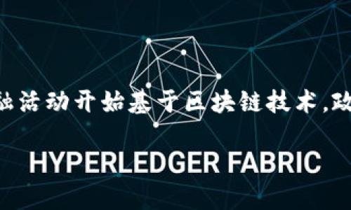 区块链金融的兴起带来了全新的机遇与挑战，其中最为突出的问题之一便是监管。随着越来越多的金融活动开始基于区块链技术，政府和规范机构必须思考如何有效监管这一相对新兴的领域。下面，我们将从多个角度来探讨这个话题。

区块链金融为何需要监管？