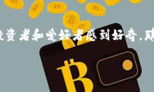 pig币和猪币在最近的数字货币市场中引起了很多关注，特别是与b特派钱包的结合，这让很多投资者和爱好者感到好奇。那么，究竟为什么说猪币和pig币与b特派钱包有这么多的关系呢？它们之间的联系到底是什么呢？

为什么pig币和猪币这么火？它们与b特派钱包有什么关系？