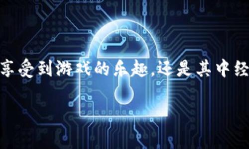 区块链游戏哪个比较好一点是一个越来越受欢迎的问题。随着区块链技术的兴起和发展，越来越多的游戏开始借助这种新兴的技术进行设计和分发。玩家不仅能够享受到游戏的乐趣，还是其中经济系统的一部分。这使得越来越多的人对区块链游戏产生了浓厚兴趣。那么，面对众多的区块链游戏，哪一款是比较“好”的呢？我们将通过本篇文章来探讨这一问题。

区块链游戏哪个好？如何选择适合你的游戏？