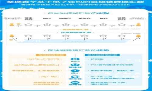 dao/dao  
bitpie是一个相对较新的数字资产钱包，专注于提供安全、方便的数字资产管理和交易服务。许多人在考虑是否可以购买（或称“买入”）bitpie时，往往会有诸多疑虑，比如它的安全性、易用性和是否值得投资等。

什么是bitpie？  
bitpie是一个数字货币钱包，最初推出的目的是为了帮助用户安全存储和管理他们的数字资产。与传统的银行账户不同，数字资产钱包允许用户直接在自己的设备上控制自己的资金，从而减少了第三方的干预。

bitpie的核心优势  
在考虑是否购买bitpie之前，我们可以来看一下它的几大核心优势。  
ul  
li安全性强：bitpie采用了多重签名技术和冷存储等先进措施，确保用户的资金不易受到黑客攻击。/li  
li用户友好：即便你是刚接触数字货币的新手，bitpie的设计都相对简单易用，界面直观，操作流程清晰。/li  
li多币种支持：bitpie支持多种主流数字货币，满足了不同用户的需求。/li  
li便捷的交易功能：用户不仅可以存储资产，还可以通过bitpie进行直接交易，大大提高了资产的流动性。/li  
li活跃的社区支持：bitpie的社区非常活跃，用户可以在社区中得到及时的技术支持和交流。/li  
/ul

bitpie的安全性如何？  
对于任何数字资产钱包来说，安全性都是用户最为关心的问题。bitpie通过多种技术手段增强了安全性。  
例如，bitpie采用了冷钱包和热钱包分离的方式，以减少被盗风险。冷钱包是指将私钥存储在脱离网络的设备中，而热钱包则是在线打开的。通过这样的方式，即便热钱包遭到攻击，冷钱包中的资产也可以得到保护。  
此外，bitpie还支持用户自定义设置安全密码和两步验证，进一步加强账户的安全性。这些措施为用户提供了更安心的使用体验。

如何购买并使用bitpie？  
如果你决定尝试bitpie，购买和使用的流程其实很简单。以下是你需要遵循的步骤：  
ol  
li下载bitpie：首先到官网下载bitpie的应用程序，确保下载的是官方版本，以避免安全隐患。/li  
li创建账户：安装完成后，打开应用程序，按照指引创建一个新账户。/li  
li设置安全选项：在账户设置中，别忘了设置你的密码和开启双重验证。/li  
li进行充值：你可以通过银行转账、信用卡或者其他数字货币钱包，将资金充值到你的bitpie账户中。/li  
li开始交易：充好款后，你就可以开始交易，或者选择安全存储你的数字资产了。/li  
/ol

bitpie是否值得投资？  
有人可能会问，bitpie作为一个钱包，值得投资吗？这要看你的需求和风险承受能力。  
对于许多新手用户来说，bitpie无疑是一个不错的选择。其易用性和安全性让人放心，可以作为数字资产管理的入门工具。不过，如果你是经验丰富的投资者，可能需要一个功能更为全面的钱包，兼顾更高级的投资策略。  
要记住的是，数字货币市场变化迅速，投资风险较高。对于任何投资决定，建议充分研究市场，做出明智的选择。

总结  
在这个快速发展的数字资产时代，bitpie作为一种新的**数字资产管理工具**，通过其安全、简便的特点，吸引了不少用户的关注。  
从安全措施到操作界面的友好性，再到多币种的支持，bitpie都有其独特的优势。对于新手来说，购买并使用bitpie是一个很好的选择，而对于老手，可能需要考虑其他更高端的需求。  
最终，无论是选择bitpie还是其他数字资产钱包，谨慎和明智的决策永远是第一位的。

bitpie,数字资产,数字钱包,投资,安全性/guanjianci