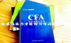 特派钱包在用户之间的互转功能是其重要的一部