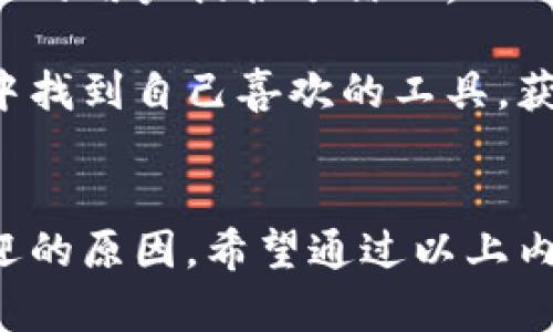 比特派（BitPie）是一款多功能的数字货币钱包，因其安全性和使用便利性受到了广泛的欢迎。在比特派钱包中，用户不仅可以存储和管理多种数字资产，还能够直接进行交易。那么，比特派内置了哪些交易所呢？这个问题引起了许多用户的关注。接下来，我们将详细探讨比特派内置交易所的具体内容。

比特派钱包概述

在深入了解比特派的内置交易所之前，我们先来看看这款钱包的基本介绍。比特派是一个支持众多主流数字资产的钱包应用，用户可以通过它来存储、发送、接收和交换数字货币。

相比一些传统钱包，比特派更注重用户体验。它采用了简洁的界面设计和便捷的功能布局，使用户能够快速上手。同时，钱包内置的一些交易所功能，让用户可以直接在钱包内进行货币交换，而不需要经过繁琐的流程。

比特派内置的交易所功能

比特派内置了多个交易所，可以让用户轻松进行数字资产交易。以下是一些主要的内置交易所：

ul
  li币安（Binance）：币安是全球最大的数字货币交易所之一，用户可以通过比特派直接访问币安的流动性，完成快速交易。/li
  li火币网（Huobi）：作为中国领先的数字货币交易平台，火币网在比特派中也提供了良好的交易接口。/li
  liOKEx：OKEx同样是一个国际知名的交易所，其丰富的交易对和高流动性使其成为用户交易的好选择。/li
/ul

此外，比特派还与其他一些小型或地方性的交易所达成了合作，为不同需求的用户提供多样化的选择。

为什么选择比特派钱包？

除了内置的交易所功能外，比特派还有其他一些优势，可能会让你爱上这款数字钱包。

ul
  li安全性：安全是用户选择钱包的首要考虑因素，比特派在这方面做得相当出色。它采用了多重安全措施，包括私钥本地存储和防火墙等技术，保障了用户资产的安全。/li
  li用户友好：钱包的界面十分友好，甚至是数字货币的小白也能快速找到所需功能，完成交易。/li
  li丰富的资产支持：比特派支持多种主流和小众数字资产，不论是比特币、以太坊，还是各种山寨币，用户都可以在这里找到它们。/li
  li实时更新：比特派会根据市场变化实时更新交易数据，确保用户获取最新的交易信息。/li
/ul

如何在比特派中使用内置交易所进行交易

使用比特派进行交易非常简单。下面是一些操作步骤，帮助用户顺利进行交易：

ol
  li下载并注册：首先，你需要在手机应用商城下载比特派钱包，并完成注册流程。/li
  li资产管理：在注册后，用户可以将自己持有的数字资产转入比特派中，便于在钱包内进行交易。/li
  li选择交易所：在钱包的交易界面，用户可以看到所有内置的交易所，选择自己希望交易的交易所。/li
  li执行交易：按要求填写交易信息，包括交易对、金额等，然后确认交易即可。/li
/ol

如此方便的交易体验，难怪不管是新手还是资深用户，大家都喜爱使用比特派钱包。

总结

在数字货币的世界里，每个人都希望能找到一个又安全又便捷的钱包来管理自己的资产。比特派凭借其内置多家知名交易所的优势，以及友好的用户体验，成为了不少用户的首选。

无论你是想进行日常的小额交易，还是大宗的资产管理，比特派均能满足你的需求。它不仅帮助用户带来了极大的便利，也为那些担心安全的用户提供了信心。

总之，若你曾考虑过选择数字货币钱包，或者正在寻找一款新的钱包尝试，比特派值得你去了解和使用。希望你能在数字货币的投资旅程中找到自己喜欢的工具，获得成功！

guaijianci比特派, 数字货币, 内置交易所, 钱包, 加密资产/guaijianci
比特派内置了哪些交易所，用于数字货币的交易与管理，致力于为广大用户提供便利与安全。这是比特派的核心价值所在，也是其广受欢迎的原因。希望通过以上内容能够帮助你更好地理解比特派及其提供的服务。