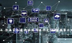 特派是一种新兴的支付方式，已经在电子商务和