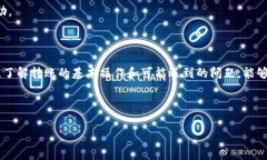 特派钱包转入没到账可能是许多用户在使用相关