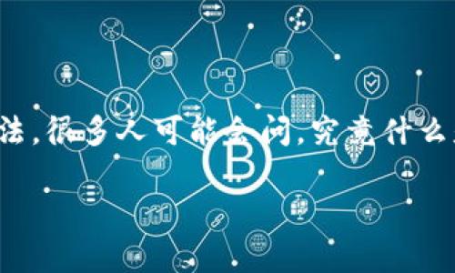 区块链技术定义游戏是近年来随着区块链兴起而逐渐被大家熟知的一种新型游戏玩法。很多人可能会问，究竟什么是区块链技术定义游戏？它是如何运作的？它又会给我们的游戏体验带来哪些变化呢？

区块链技术如何重塑我们的游戏体验？