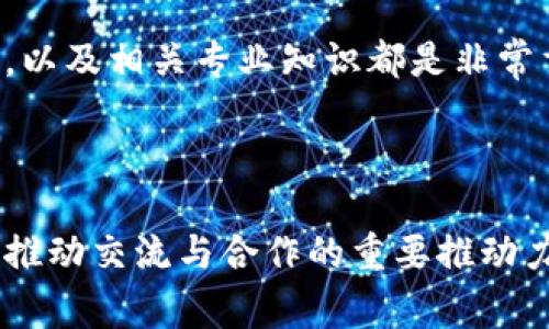 特派通常是指某个组织或机构为了特定任务而派出的代表，也可以是特派员。在不同的背景下，其含义和作用也可能会有所不同。以下是一些可能与“特派”相关的内容，供您参考：

### 什么是特派？

特派，也称特派员，就是专门被某个机构或组织选派出去执行特定任务或职责的人。通常来说，特派的任务涉及到某个领域的专业工作，例如新闻报道、考察、调研等。特派员往往需要具备相关的专业知识和技能，以便更好地完成他们的任务。

### 特派的作用

特派的主要作用在于桥梁、联络和执行。在一些大型机构或者政府部门，特派不仅仅是一个职务名称，更代表着某种使命感。在特定情况下，特派员可能肩负着重大责任，需要通过他们的工作来推动某些事情的发展。

### 特派的范围

特派的范围非常广泛，可以涉及外交、军事、文化、经济等多个领域。每个领域的特派员都有其特定的工作职责和任务目标。例如，在新闻报道中，特派记者负责在现场报道新闻事件，提供第一手的消息；而在国际关系中，特派大使则招待外宾并促进双边关系的发展。

### 特派的技能要求

要成为一名合格的特派员，通常需要具备一些特定的技能和素质。比如，良好的沟通能力、解决问题的能力、适应能力，以及相关专业知识都是非常重要的。此外，特派员还需要有较强的组织能力，以有效地协调各项任务，确保顺利达成目标。

### 结语

总的来说，特派作为一种特殊的职业身份，扮演着非常重要的角色。无论是在组织内部还是外部，他们都是实现目标、推动交流与合作的重要推动力。了解特派的意义和作用，对于我们理解这个复杂多变的社会是极为有益的。